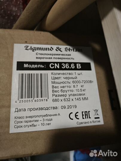 Электро варочная панель Zigmund & Shtain CN 36.6B