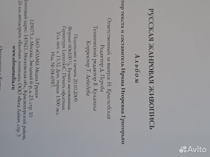 Книги по изобразительному искусству