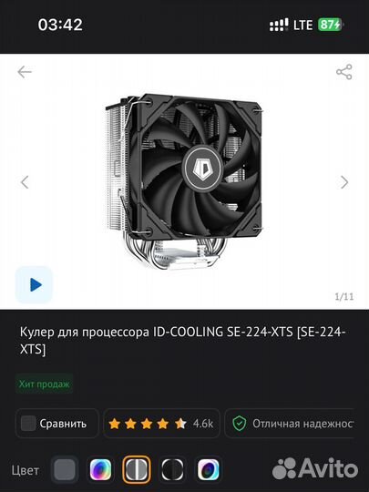 Кулер ID-cooling SE-224-XTS