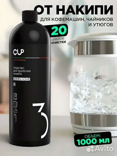 Профессиональные средства для кофемашин