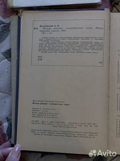 Учебники советские СССР