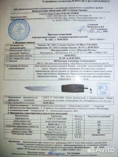 Финский нож пуукко