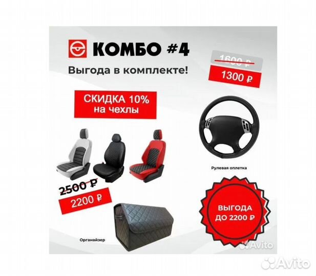 Автоковрики Эва Ева Eva автомобильные ковры