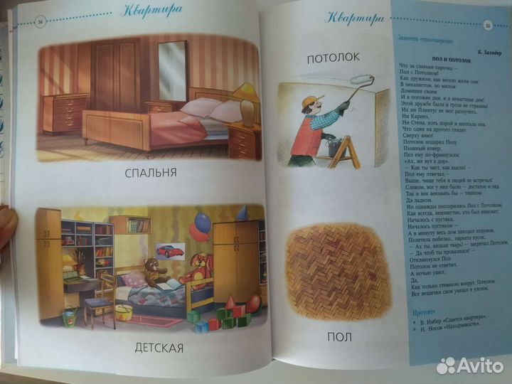 Русский язык для дошкольного возраста