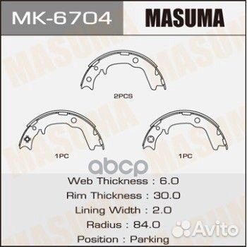 Колодки тормозные MK6704 Masuma