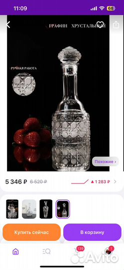 Дятьковский хрусталь оригинал ручная работа