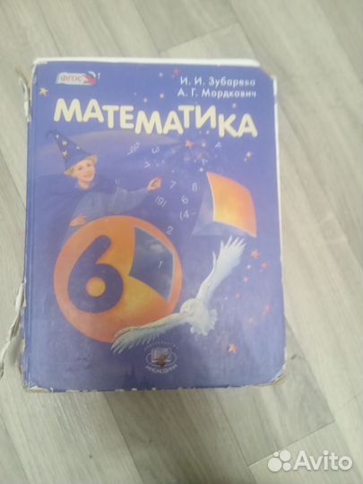 Учебники 6 класс