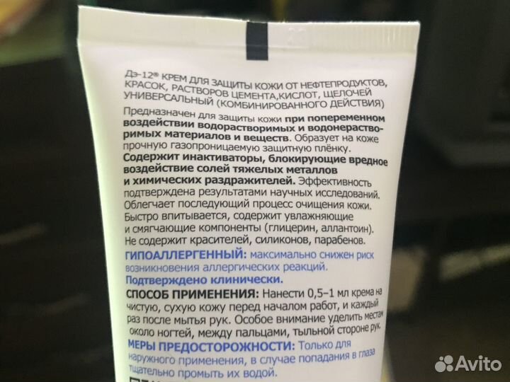 Крем для рук и лица