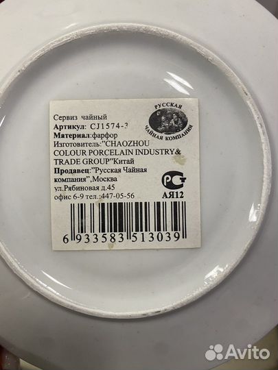 Чайный сервиз павлин зеленый/ фарфор