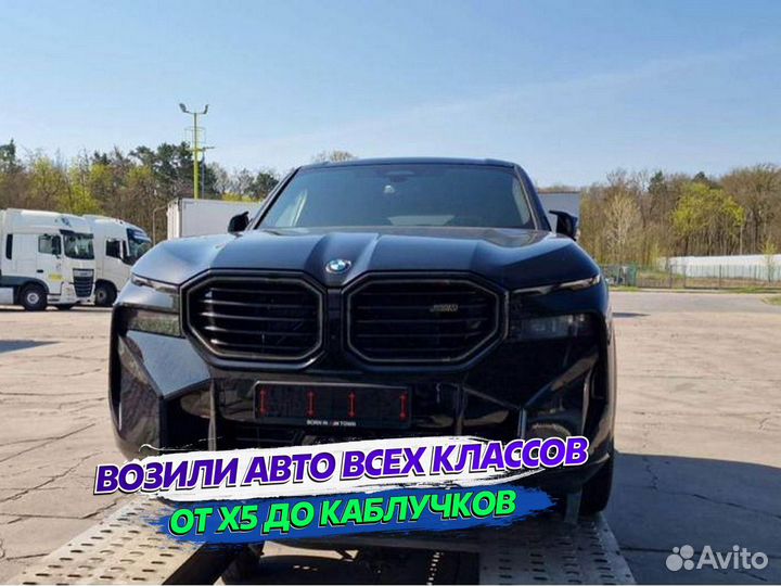 Автопригон. Пригон авто из Европы