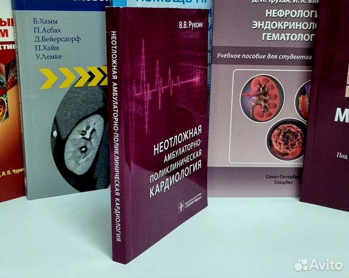 Руководство. Неотложная кардиология