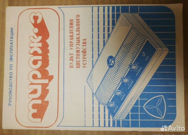 Цветомузыка Мираж 3