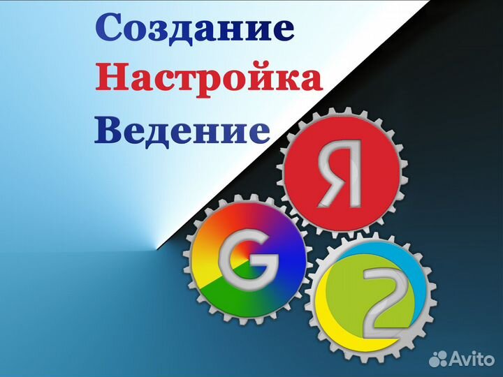 Реклама, маркетинг под ключ: Яндекс, Гугл, 2Гис