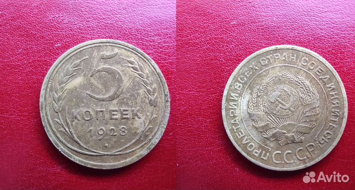 Монеты, иностранные, империя, СССР