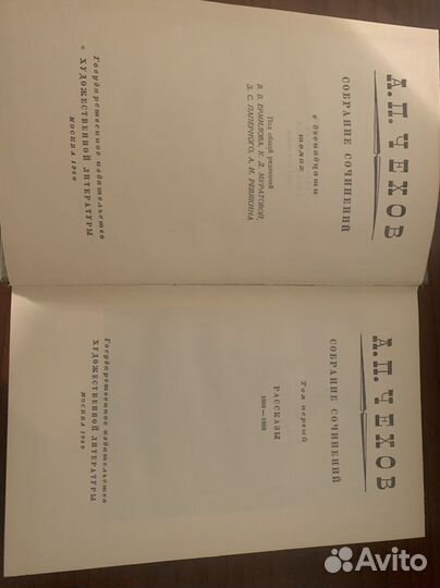 А.П.Чехов собрание сочинений 12т