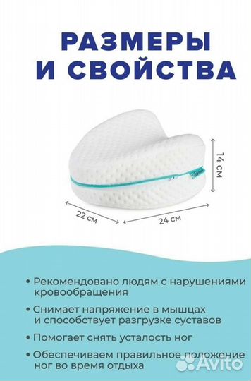 Подушка для ног