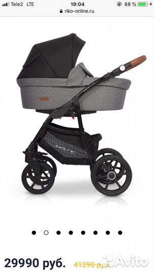 Коляска 3 в 1