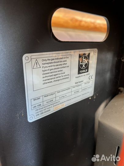 Газовый обогреватель