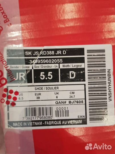 Коньки хоккейные ссм RD 388 разм. 5,5 D
