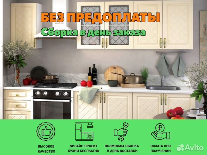 Кухня модульная Модена