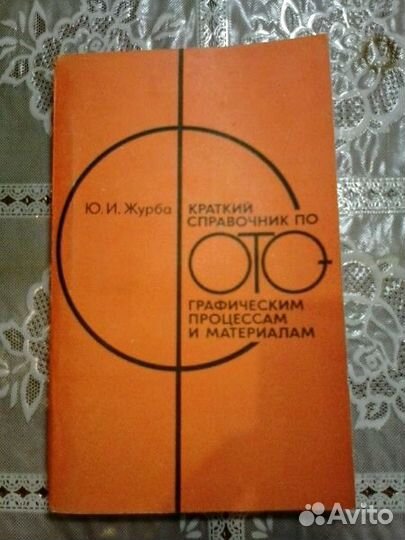 Книги по фотографии