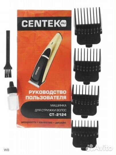 Машинка для Стрижки Centek CT-2124