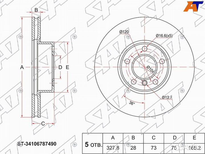 Диск тормозной перед BMW X3 F25 10- X4 F26 14