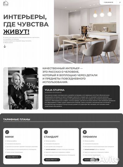 Разработка сайтов на Wordpress