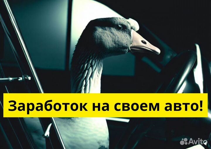 Станьте водителем Яндекс.Go