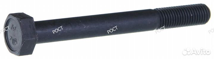 Болт М10х1,25 х90 кпп 5-й передачи (14234830) (г.Б