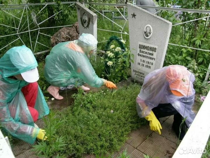 Уборка могил на кладбище