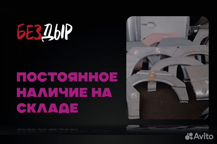 Арка Hyundai Tucson правая