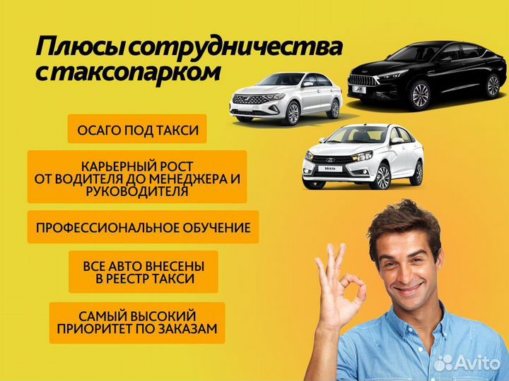 Аренда авто под такси бизнес класс