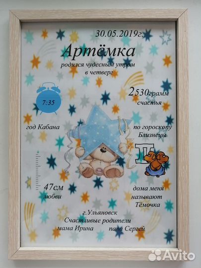 Детская метрика/постеры