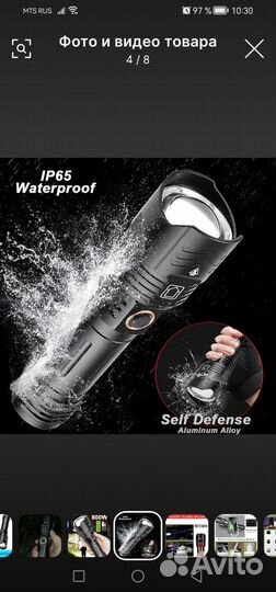 Фонарь тактический XHP-360 мощный с зумом +4шт акб