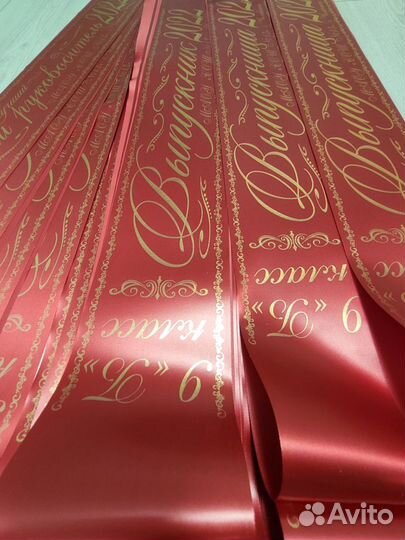 Лента выпускник 2023. Именная лента выпускник