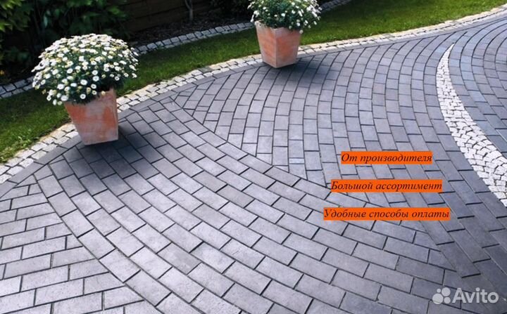 Тротуарная плитка
