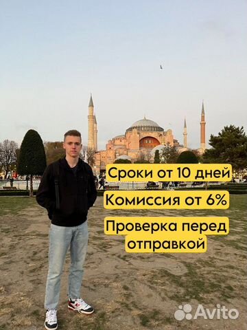 Доставка товаров из Европы