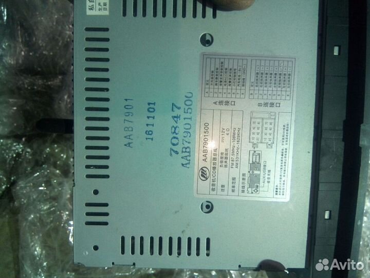 Лифан х 50 магнитола