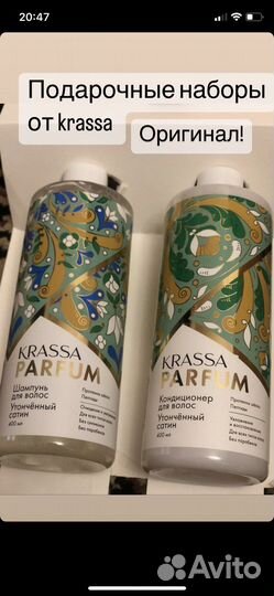 Подарочный набор krassa