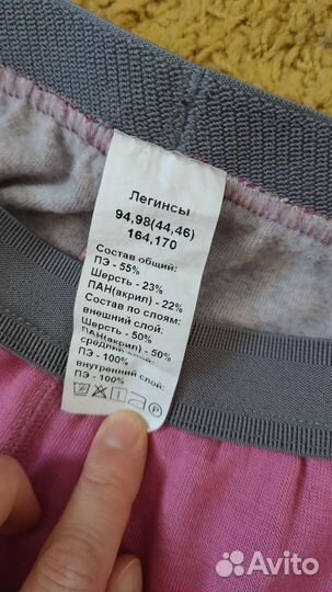 Термобелье женское 44