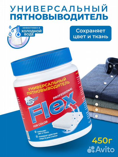 Кислородный отбеливатель