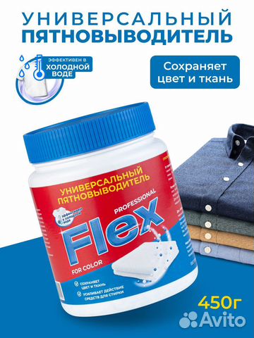 Кислородный отбеливатель