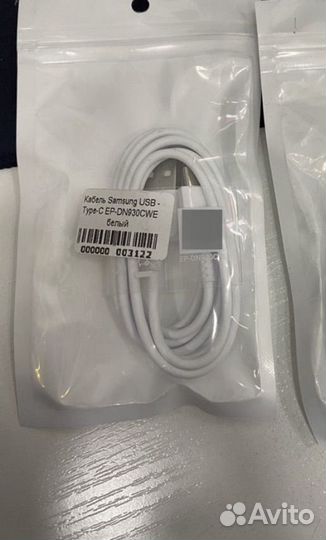 Кабель для Samsung Fast Charger (DN930)