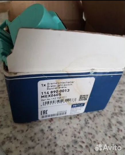 Выключатель