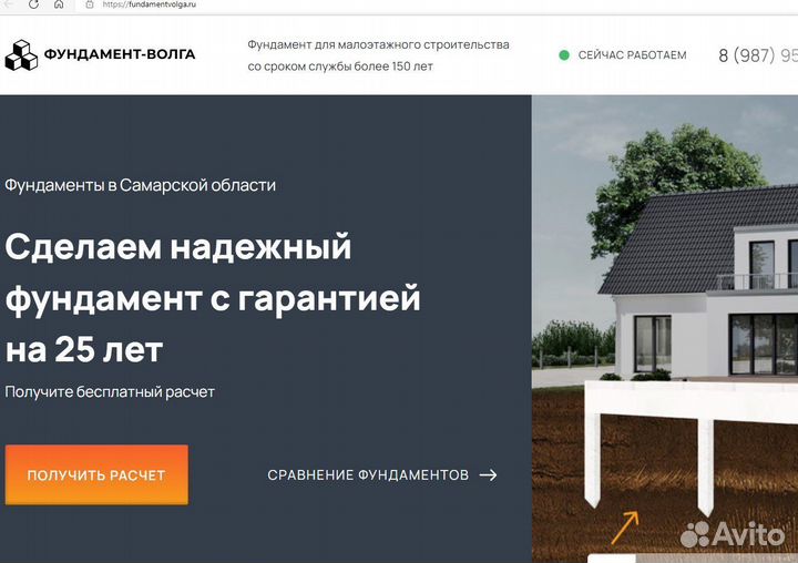 Готовый сайт