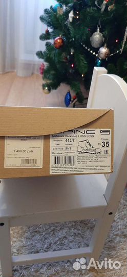 Лыжные ботинки классические размер 35