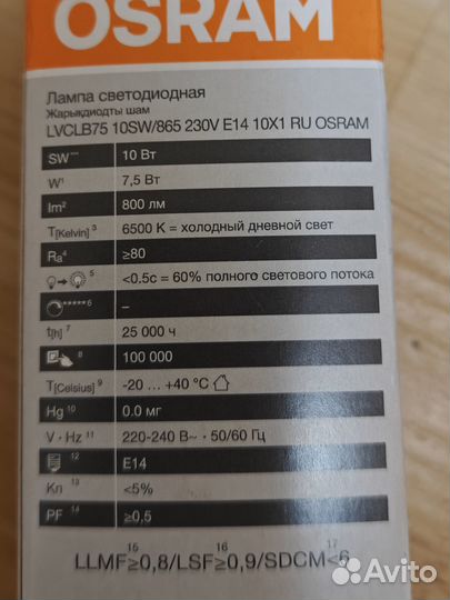 Лампочка светодиодная свеча E14 Osram 6500K