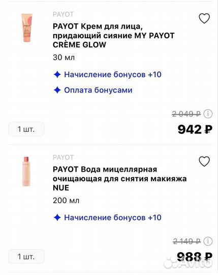 Промокоды в Летуаль на 5000/4500/1800 бесплатно