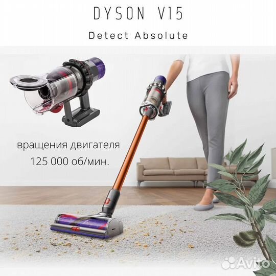 Пылесос Dyson V15. Новый. Гарантия. Доставка